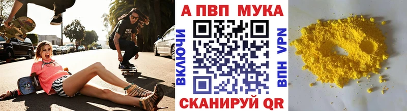 A PVP мука  Муром 