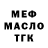 Метадон белоснежный DENY 19K
