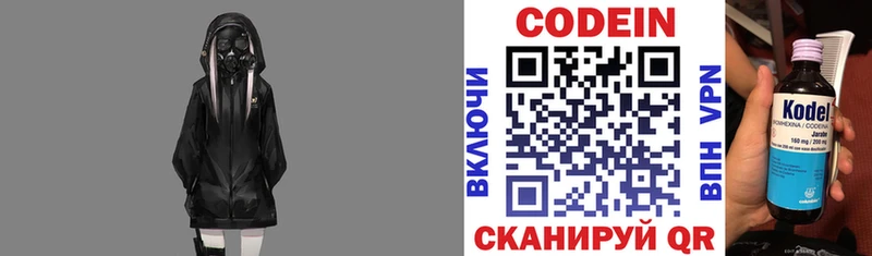 Кодеиновый сироп Lean напиток Lean (лин) Муром
