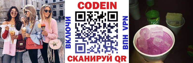 даркнет сайт  Муром  Кодеиновый сироп Lean напиток Lean (лин) 