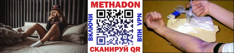 Метадон VHQ даркнет клад Муром что такое наркотик